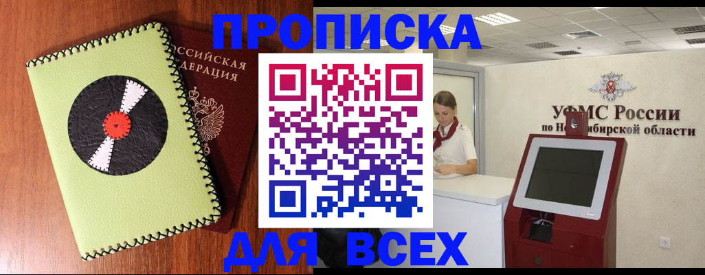 временная регистрация госуслуги в Анадыре