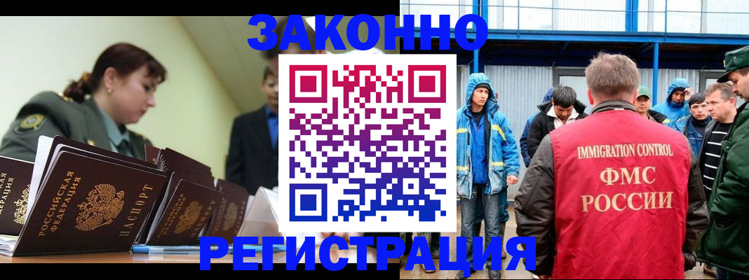 временная регистрация в квартире в Анадыре